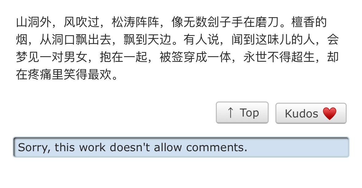 无惨也被写虐杀文了，作者匿名，原创女主x老惨，女主名字不知道是编的还是从哪个惨姐