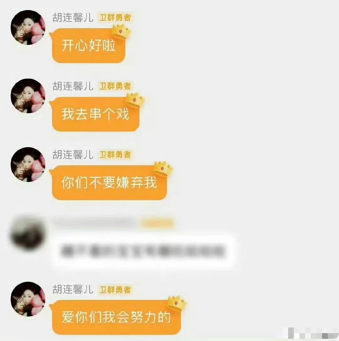胡连馨 我去串个戏不要嫌弃我姐姐加油 客串不是很正常嘛为啥会嫌弃[悲伤][悲伤]
