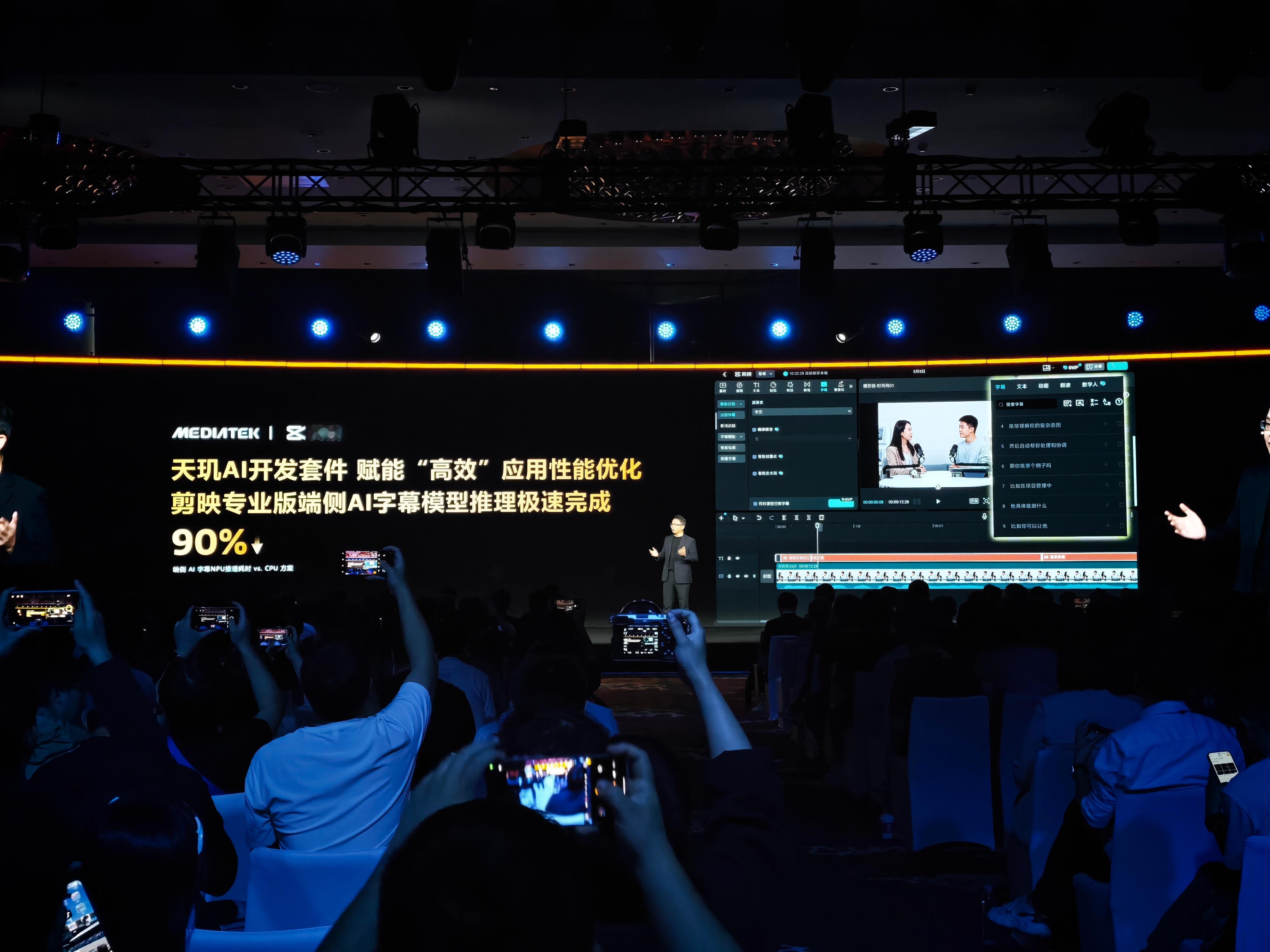 联发科天玑开发者大会2026 大受开发者欢迎的联发科AI开发套件。 