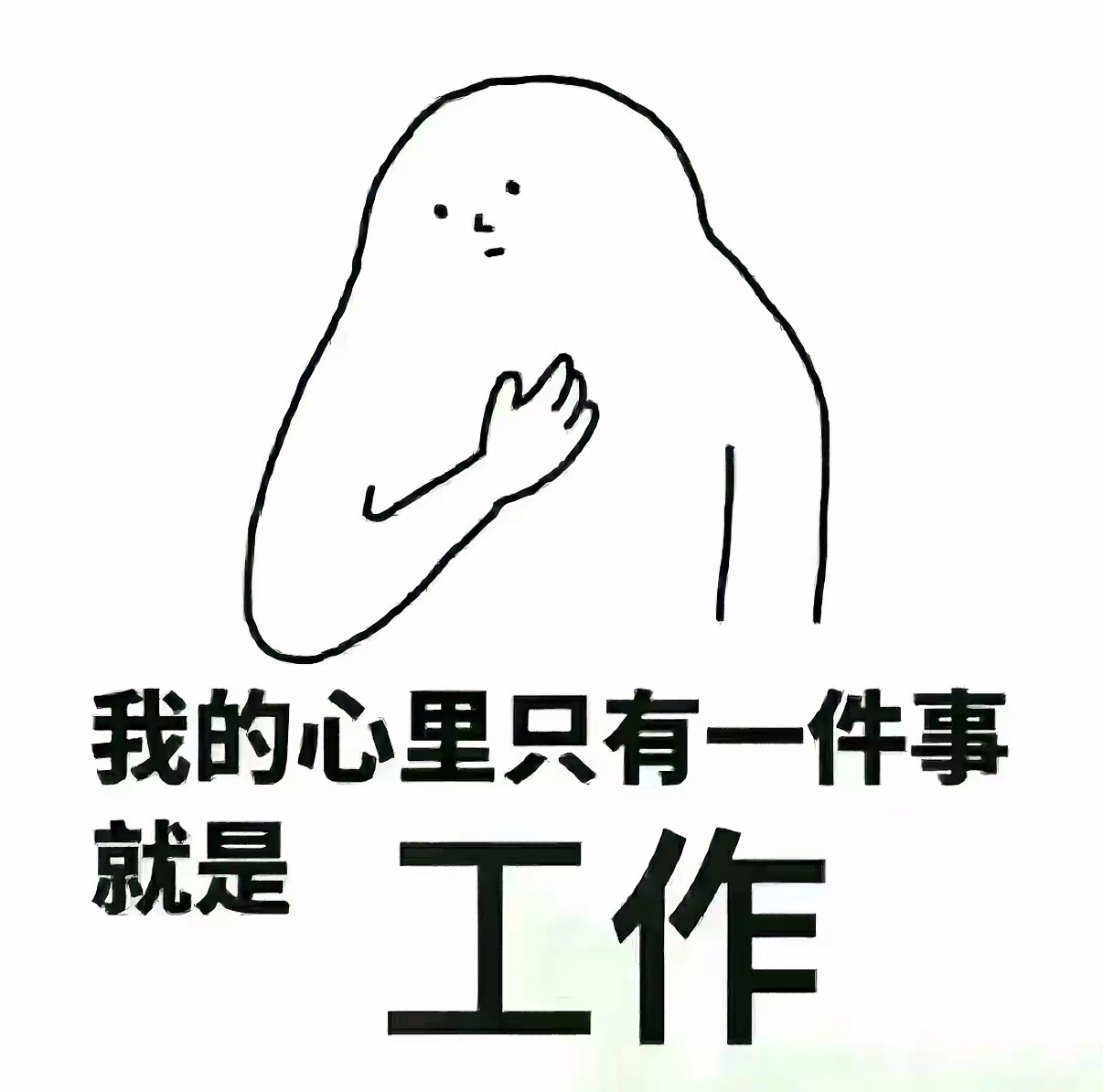 开一下车，困的要命，就是为了不影响下午开盘，赶紧回来盯着👀[酷] ​​​