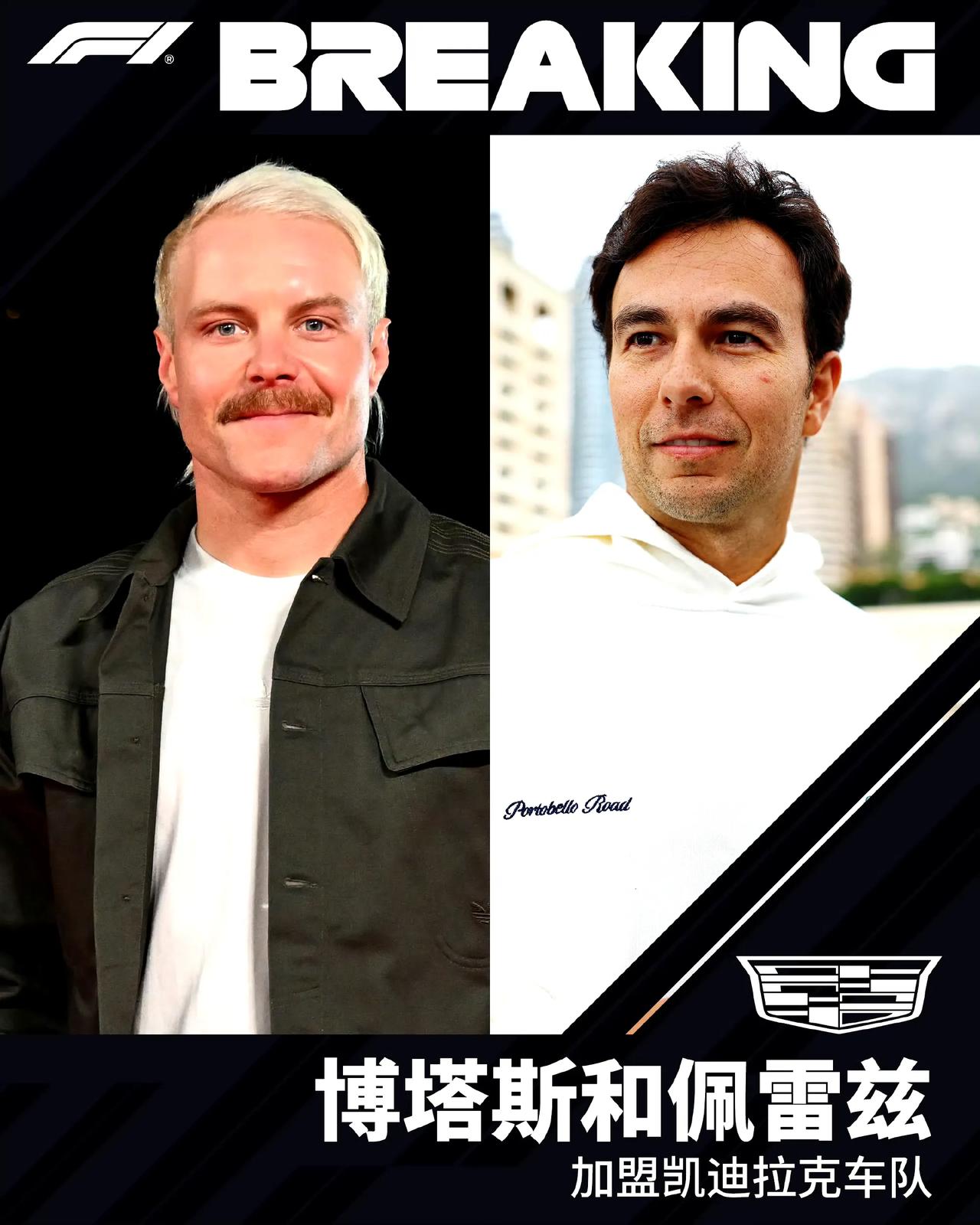 传了大半年了，终于落地官宣了！凯迪拉克将拥有全围场年龄最大的车手阵容。
周冠宇终
