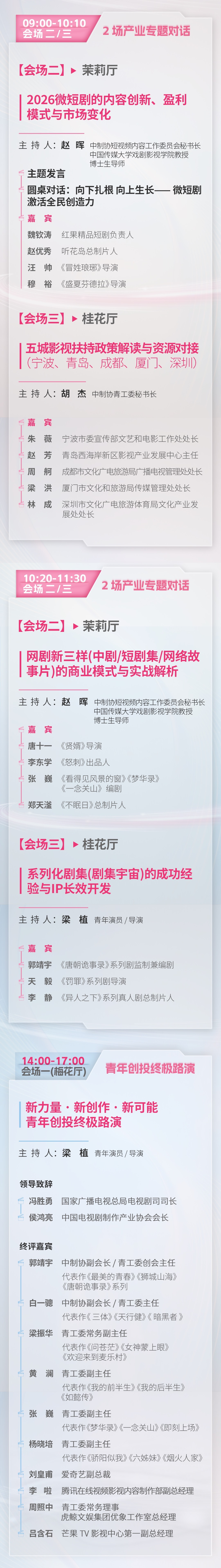 大佬们马上要开会了！