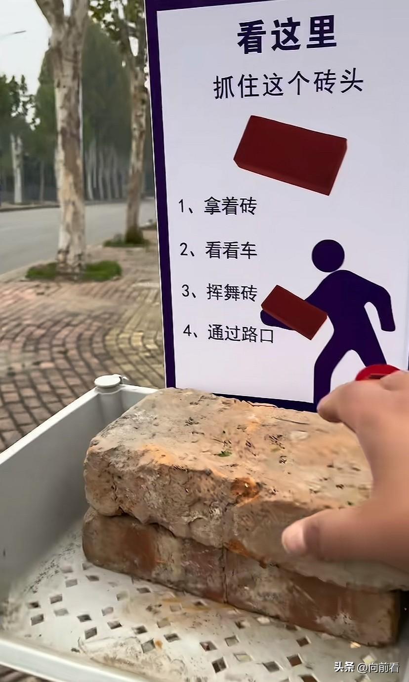 最硬核的过马路方式：1、拿着砖 ，2、看看车  ，3、挥舞砖，4、通过路口！想知
