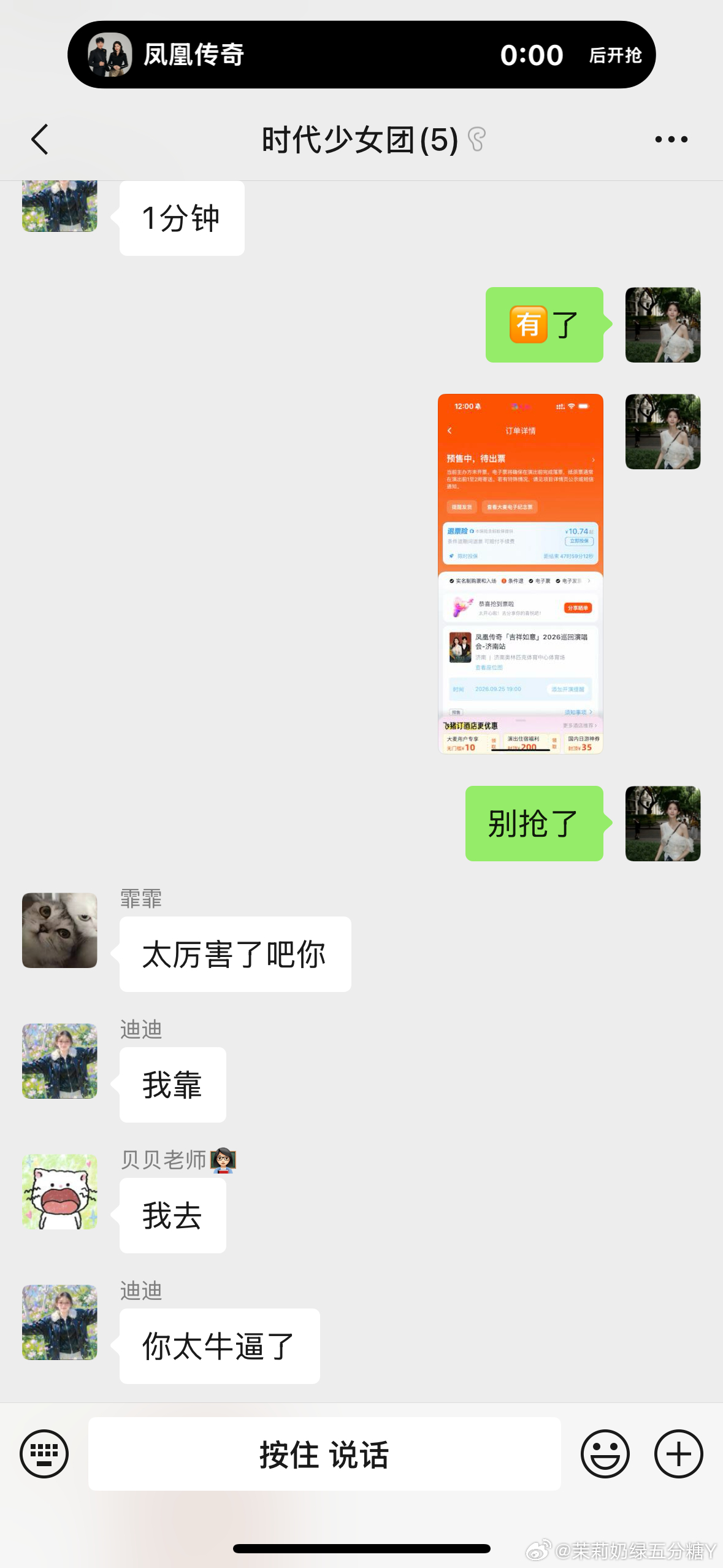 送朋友和她的男朋友去看演唱会😎 