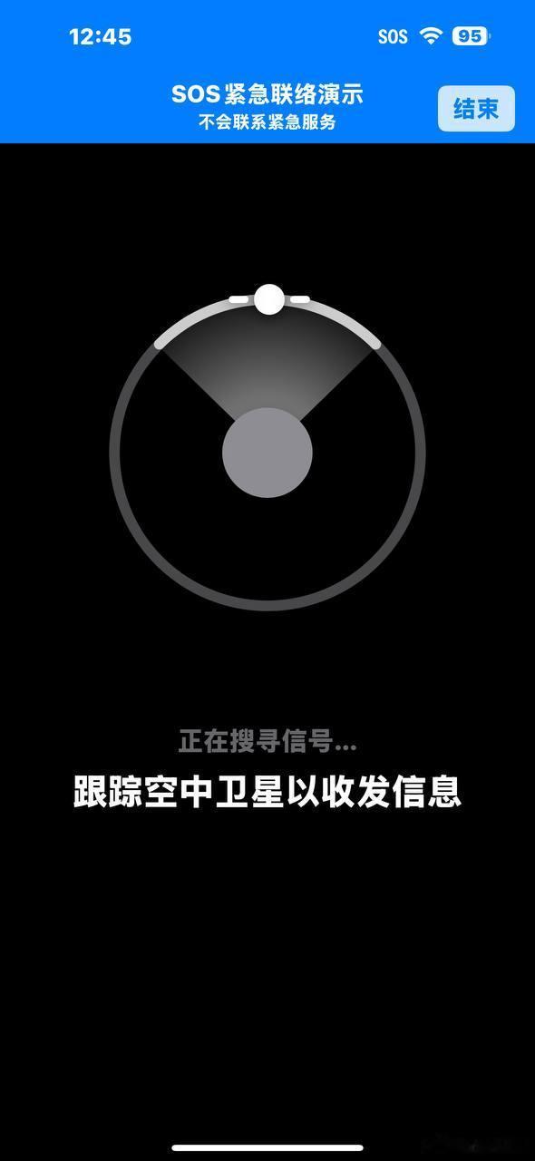根据网友爆料，iPhone似乎在测试大陆版本的连接卫星的应急通讯服务，不过目前截