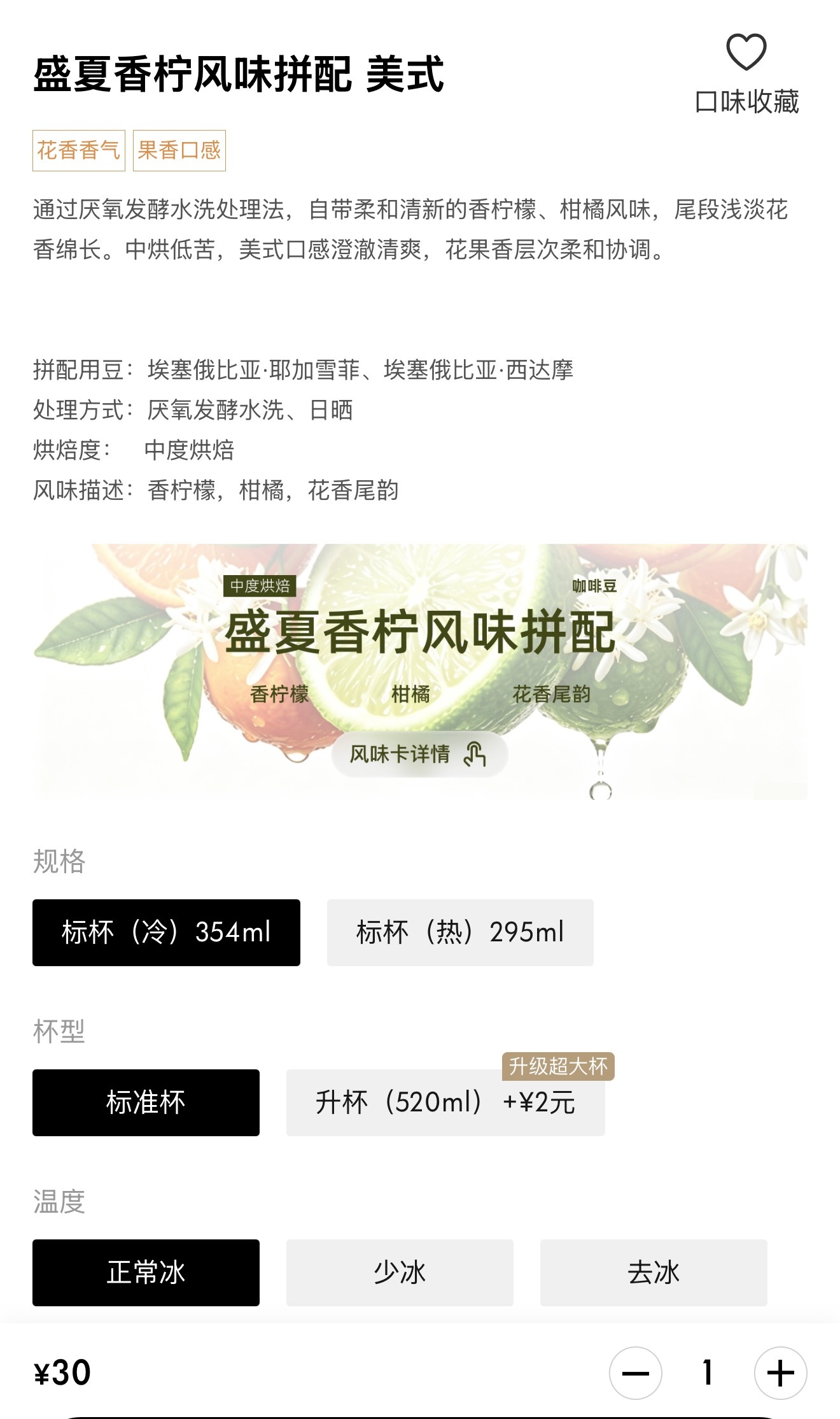 最近有咖啡大佬推荐 MStand 的新品“盛夏香柠风味拼配”咖啡 ，说“惊为天人