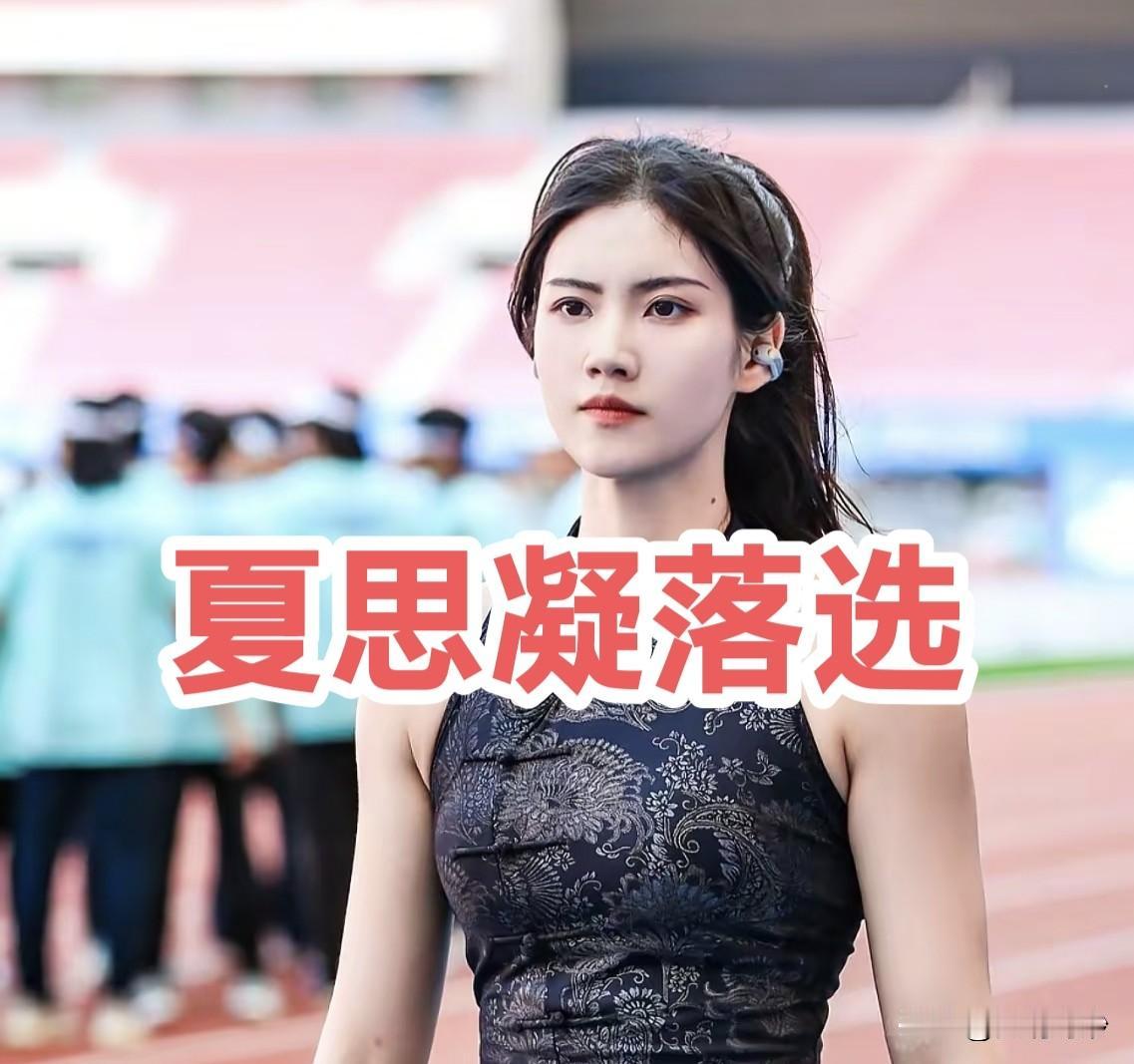 遗憾，跨栏名将夏思凝落选！

中国田径队南宁三塘基地冬训开启，时间为12月15日
