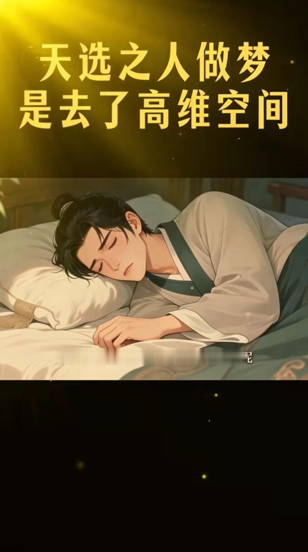 宿命