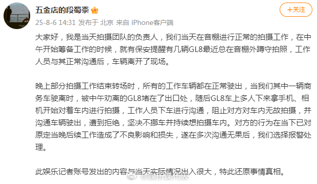 易烊千玺拍摄团队负责人回应 网曝疑似易烊千玺所乘车与路人剐蹭，拍摄团队负责人回应