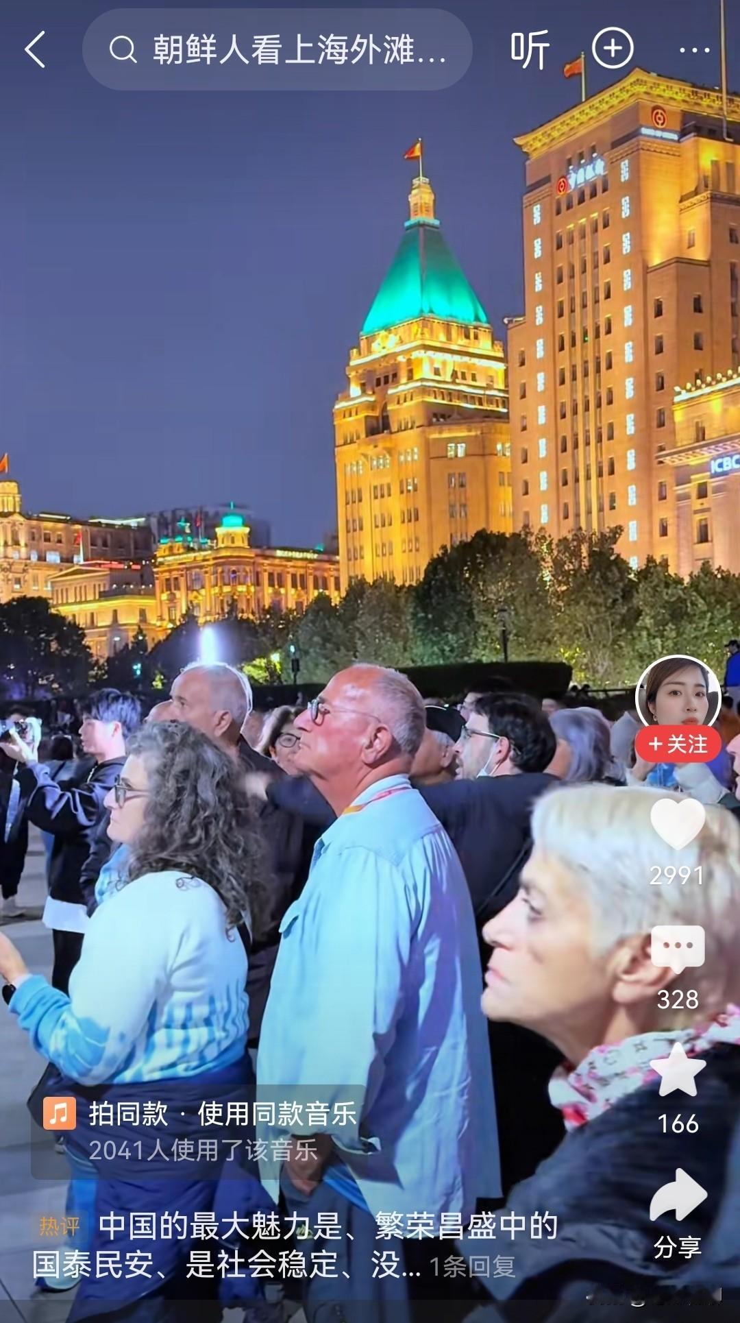 你说，这些外国旅游团为啥一到外滩，咋感觉眼神都清澈了，他们就这么直勾勾地注视着黄