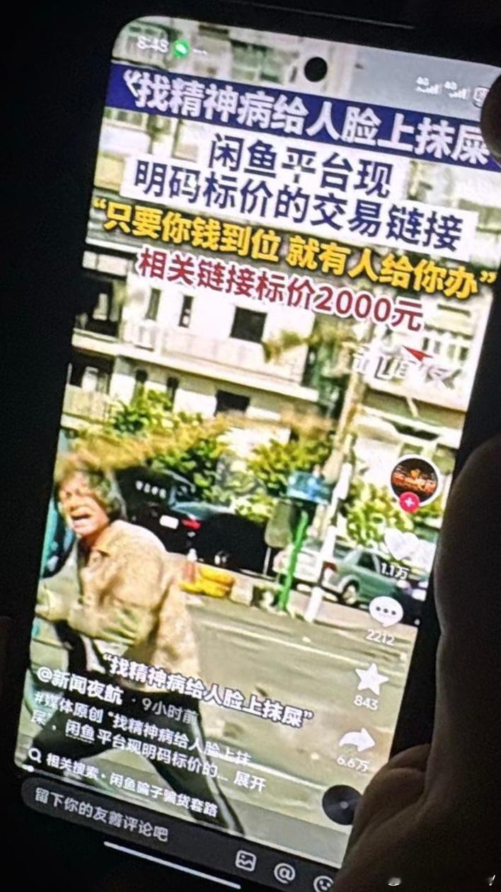 找精神病给人脸上抹屎——2000块！！！ 张家口