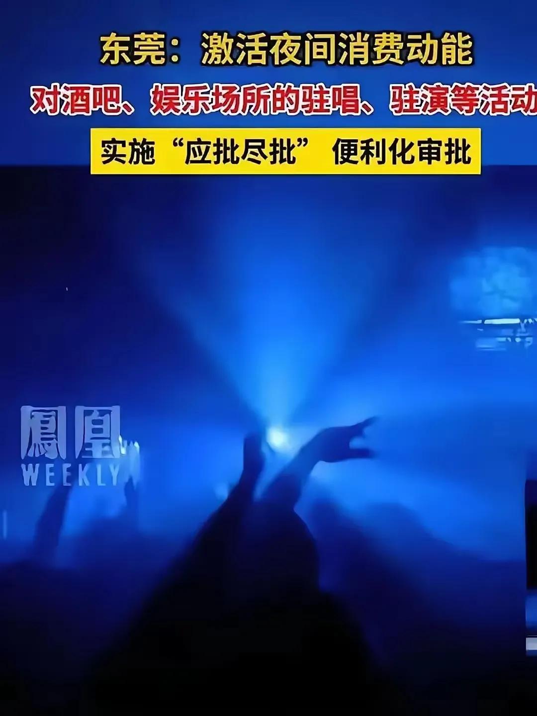 东莞：夜经济活了，工厂老板却发愁了：本来工厂就招不到人，好不容易招到的人，估计都