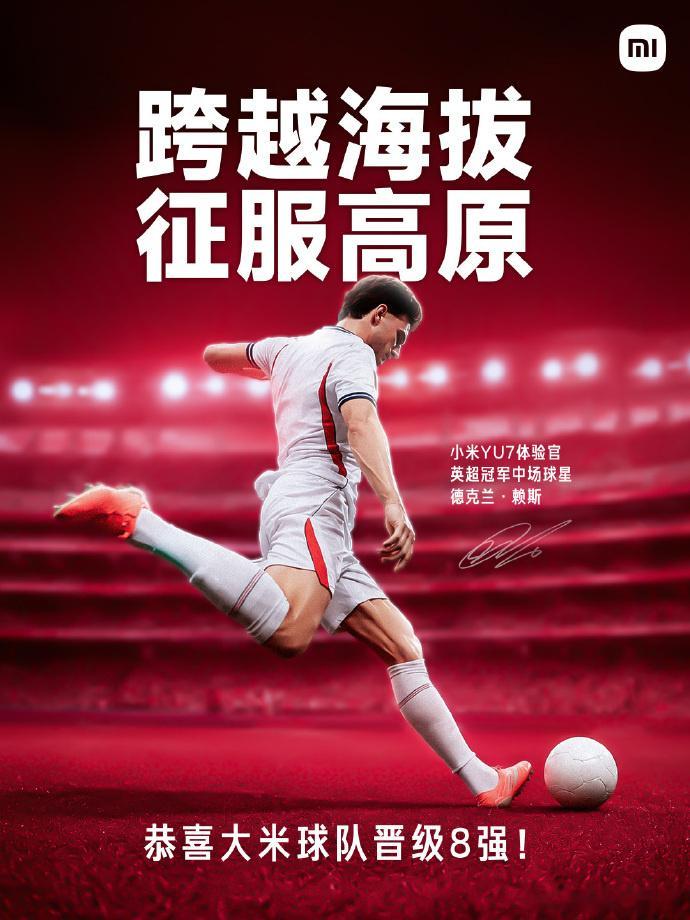 恭喜英格兰 