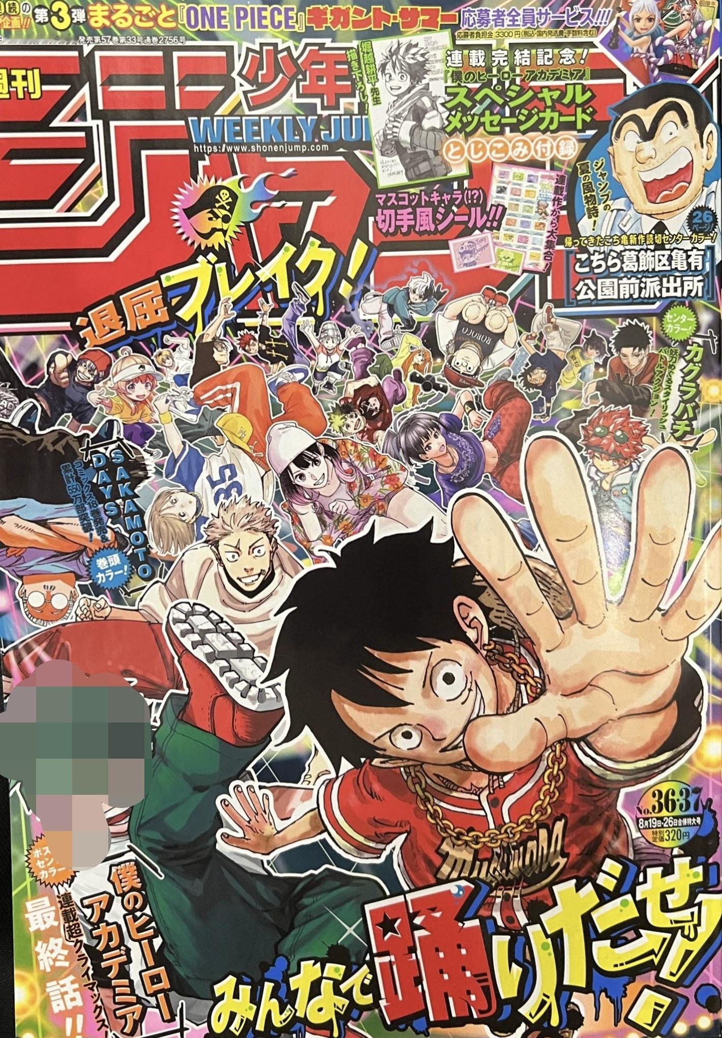 本周海贼王漫画，图透来袭！jump封面路飞C~本话扉页……#海贼王##海贼王漫画