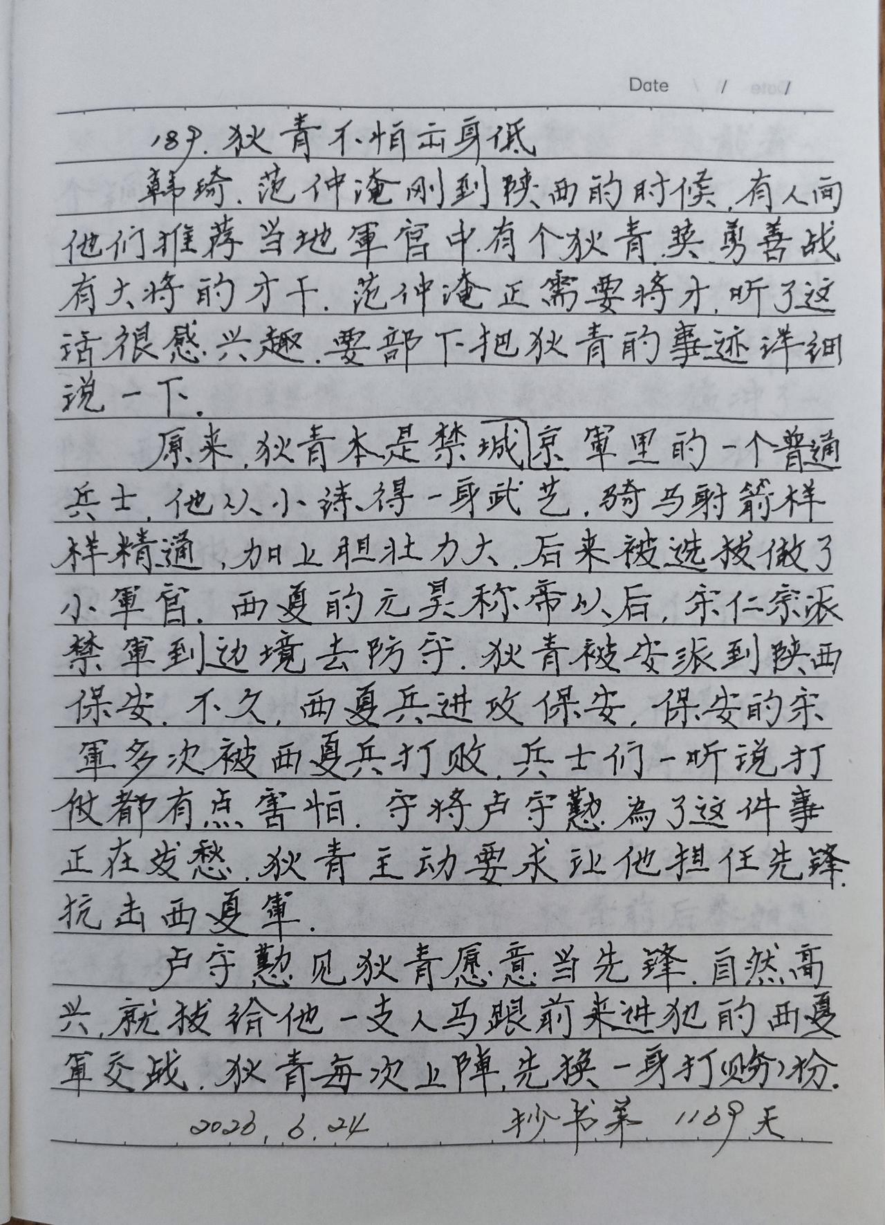 抄书第1169天！
       老哥还在医院住着，我也是在医院待了一天，虽然也