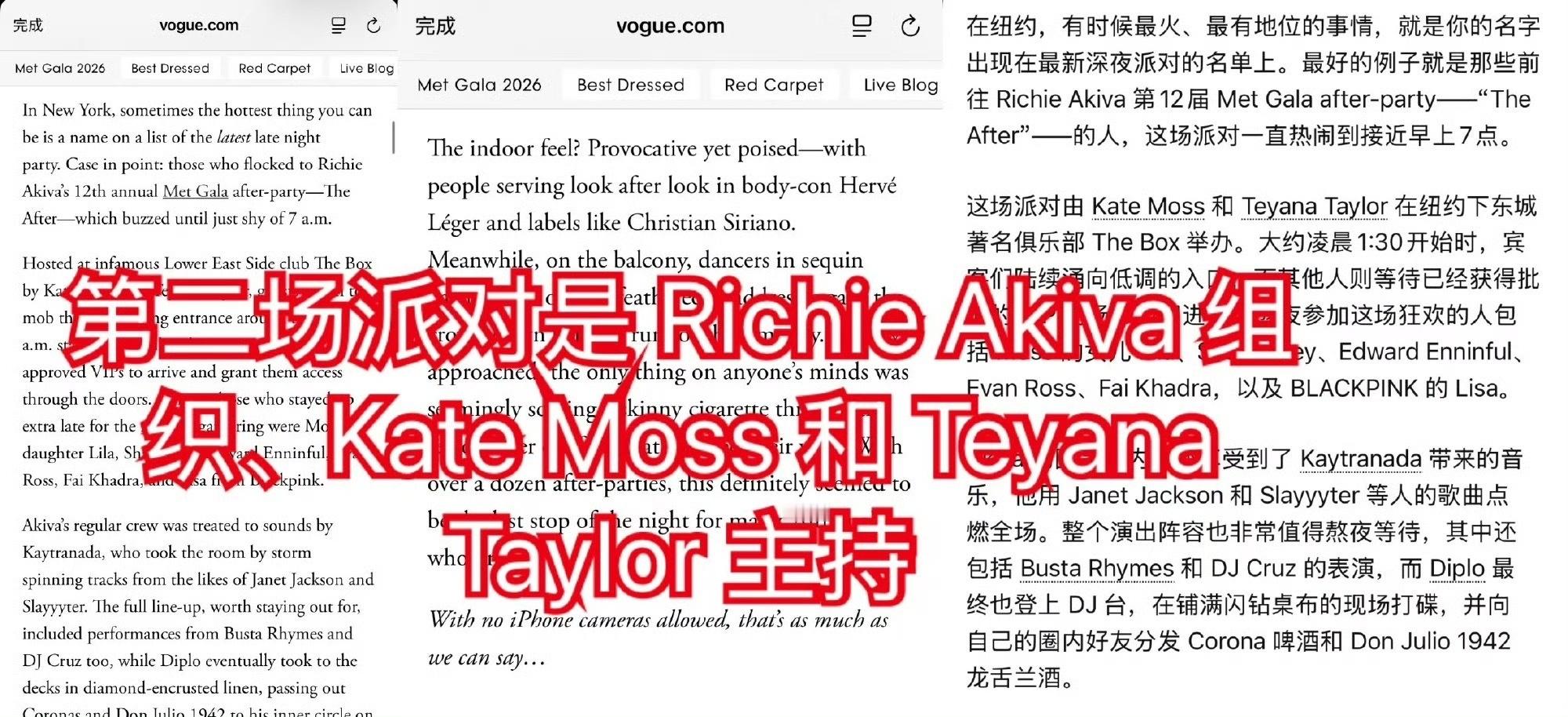 第一场由 Lisa 主办，是本次GQ相关活动中大部分艺人参与的主派对，已被 GQ