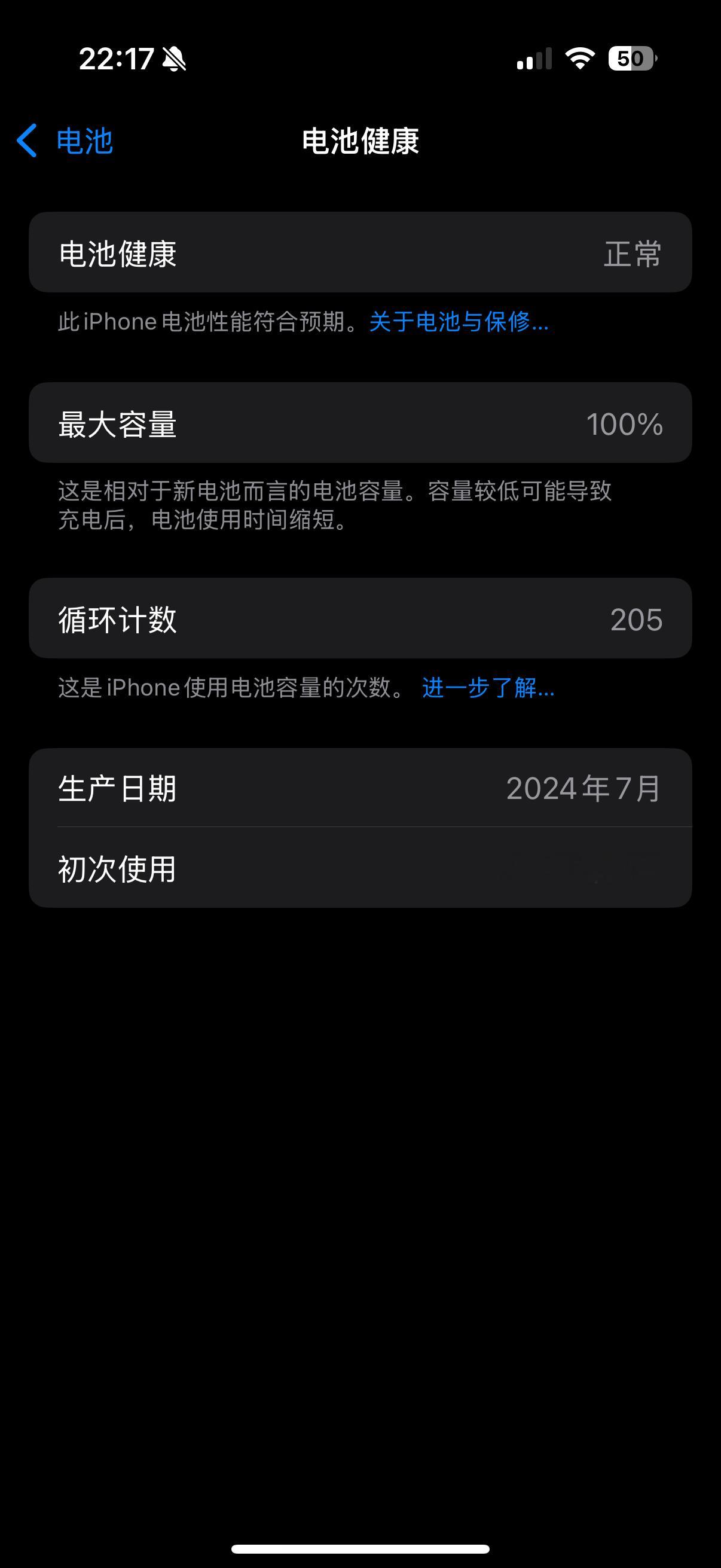 iPhone16 Pro用了五个月，电池健康还是100%！图二 上一代使用情况！