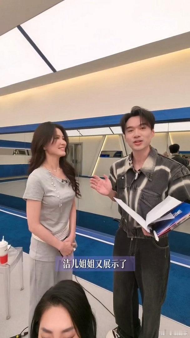 赵兆正式向徐洁儿道歉 徐洁儿被说炫技之后赵兆专门道歉了，解释炫技不是贬义是觉得你