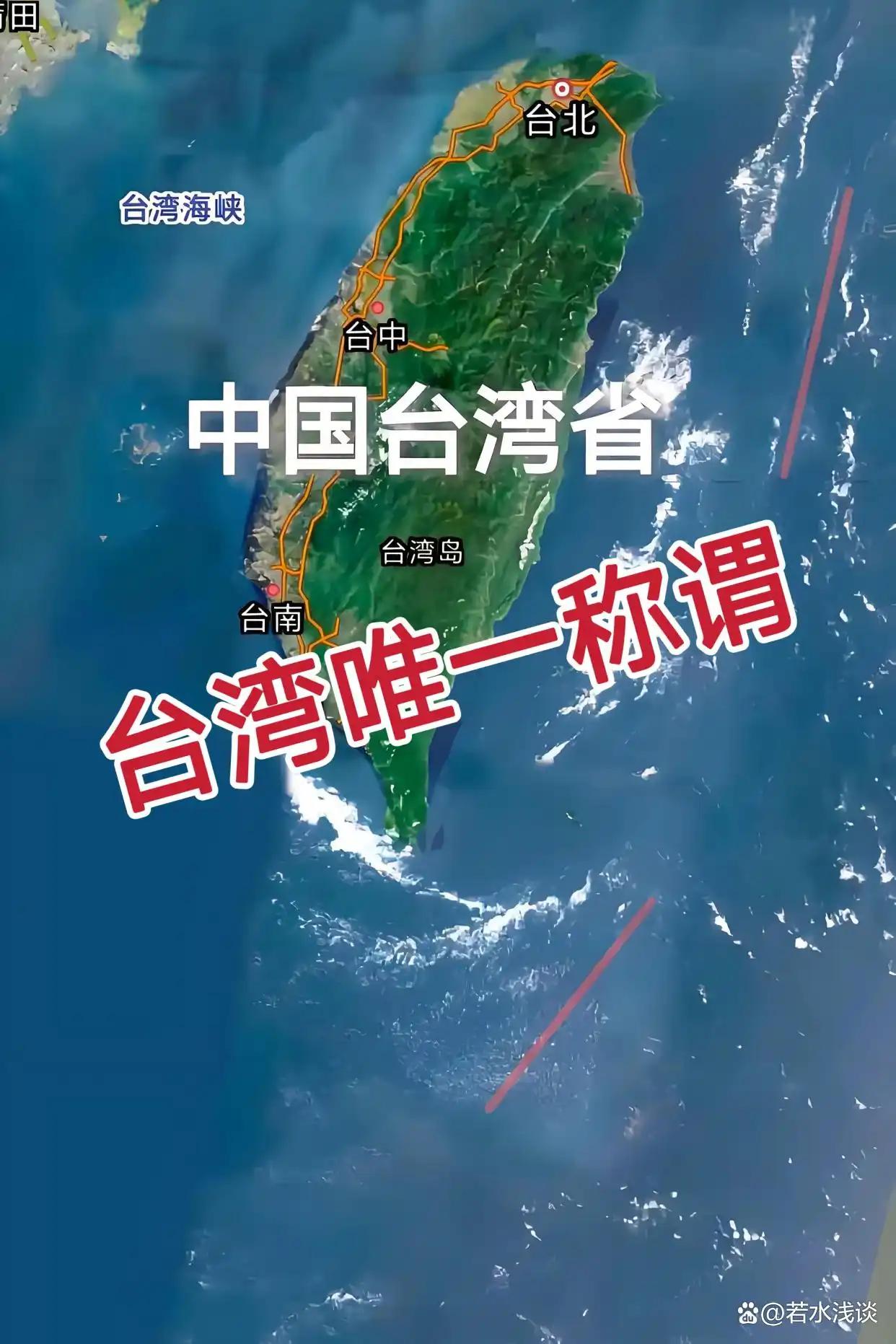 一国两制不可能了！既然不愿一国两制，那就满足“台独”分子，王毅外长今年明确表示，