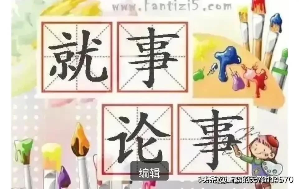 [玫瑰][玫瑰]刚刷到一文，是写女排亚运会的，瞧这标题，就够醒目，挺吸人眼球的。