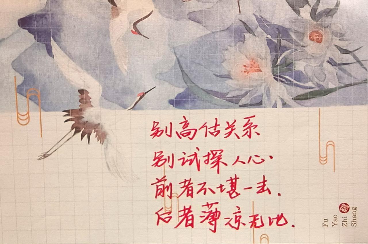 见字如面 每日分享 每天学习一点点 手写 文字控