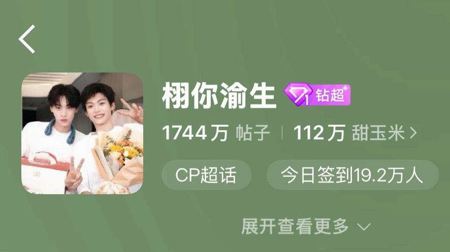 p1是6.23的签到差0.8w米米们难道不想闪耀签到榜吗！！！难道不想让咱们的超