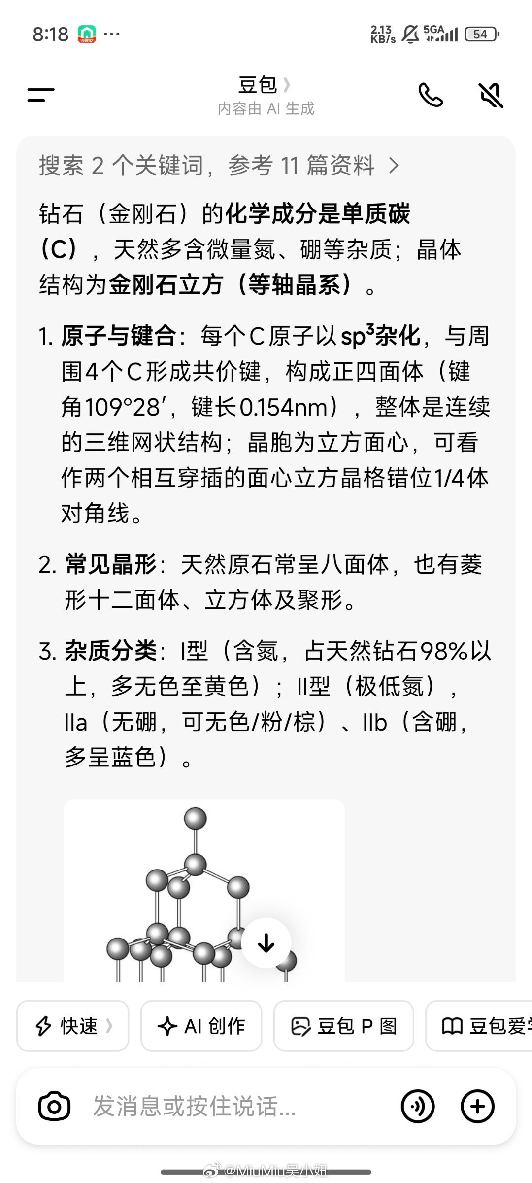 1克拉钻石价格已经1000多了当以前化学老师说过钻石的成分其实是碳~年轻的我对钻