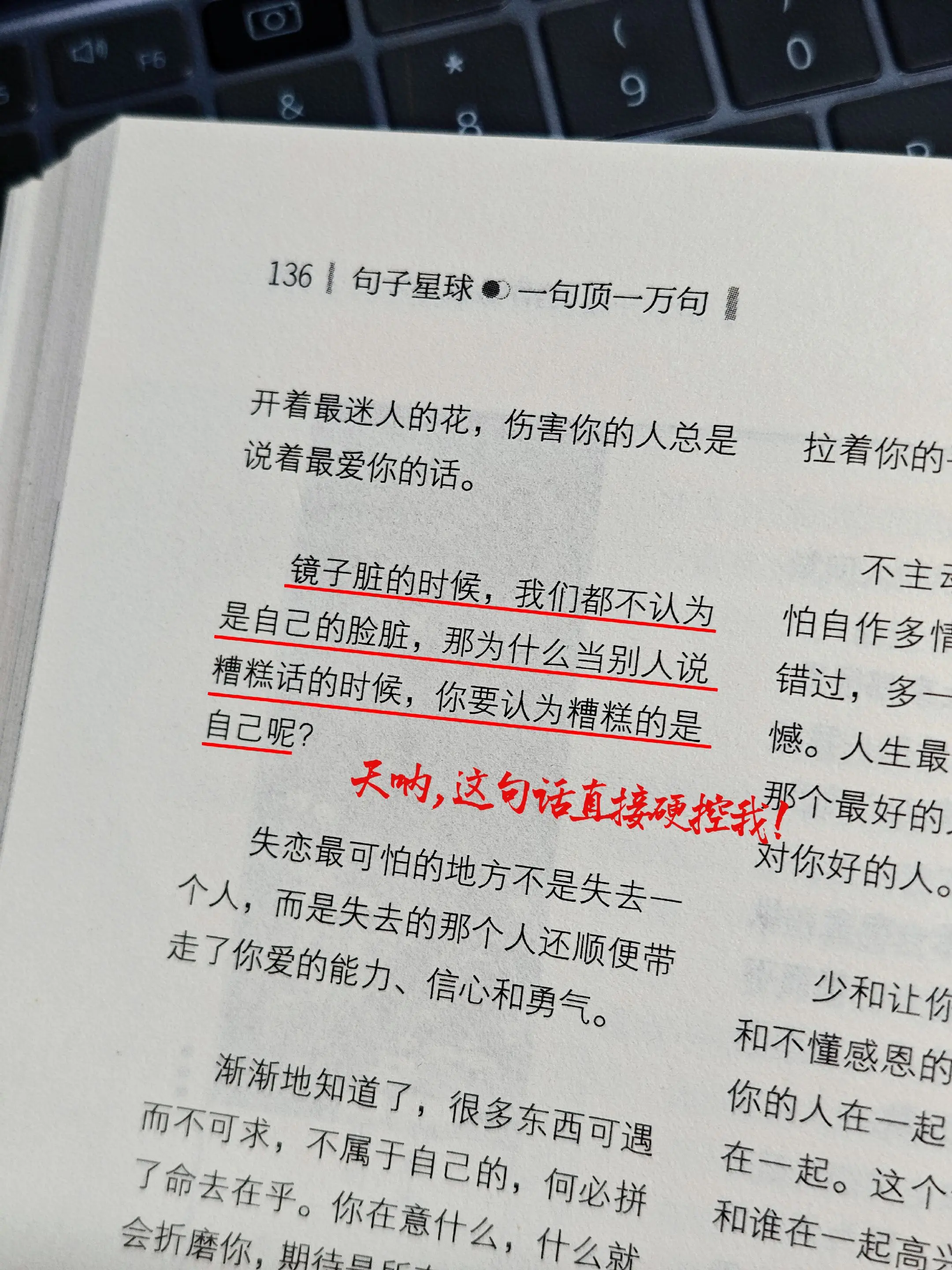 天呐，这句话直接硬控我！