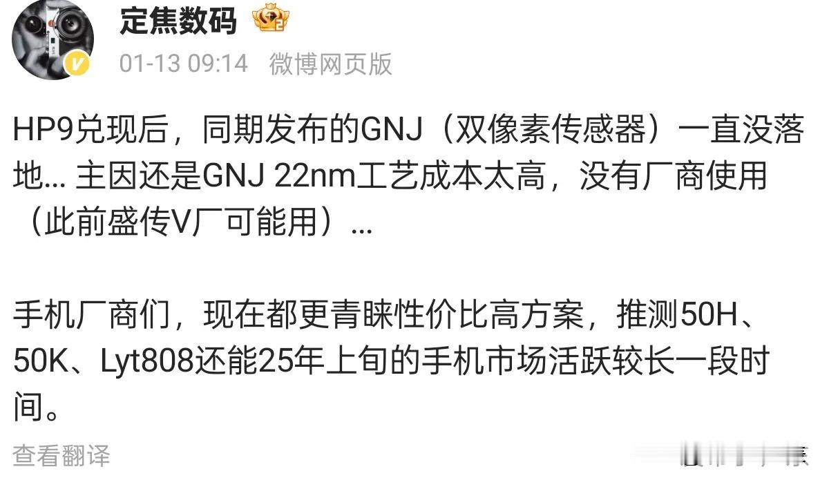 📷国产自研CIS有新消息啦！博主“定焦数码”透露晚点会分享细节哦。此前，同期发