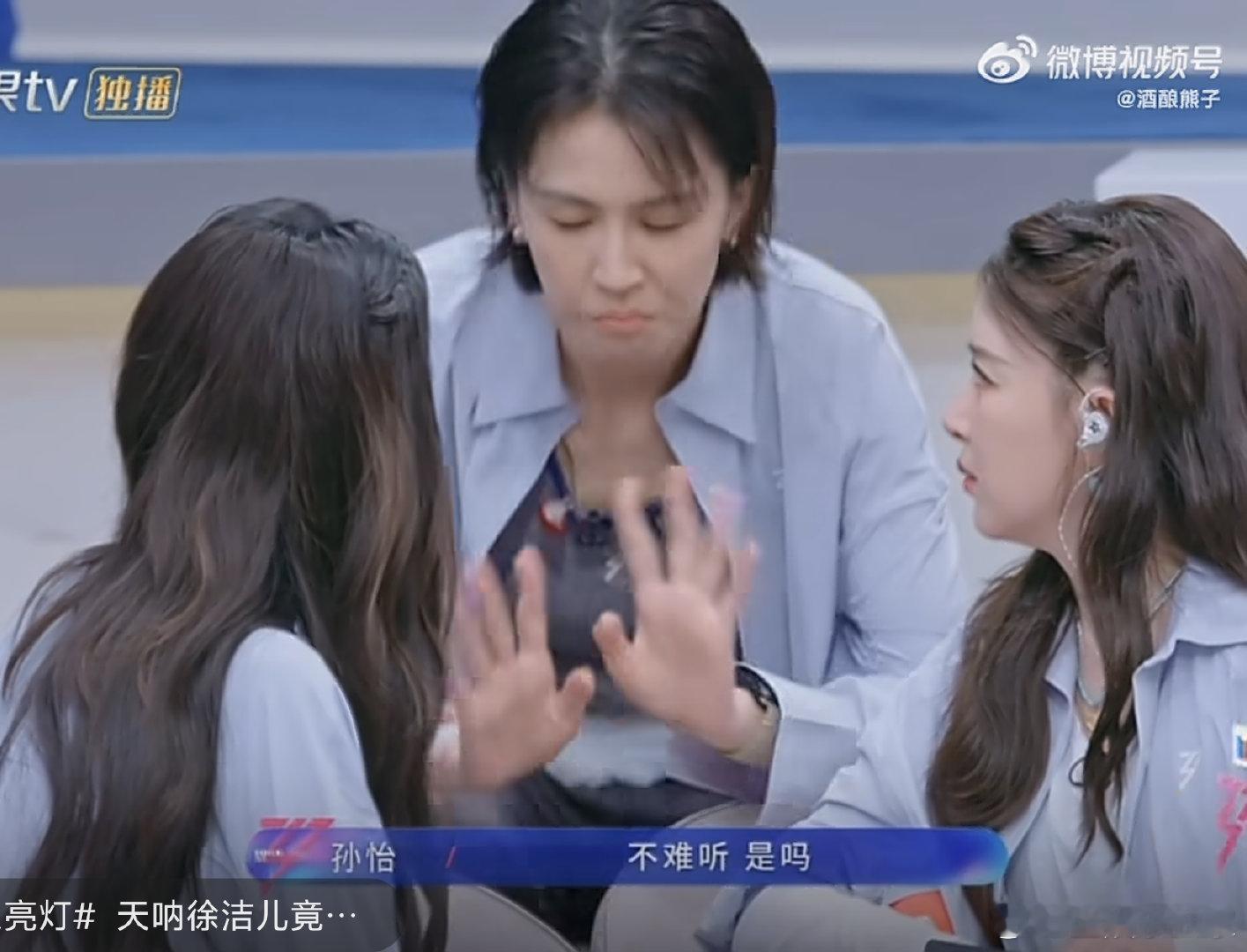 曾沛慈曾沛慈第一时间注意到孙怡团情绪不高别人还没反应过来现场氛围的差异曾沛慈就已