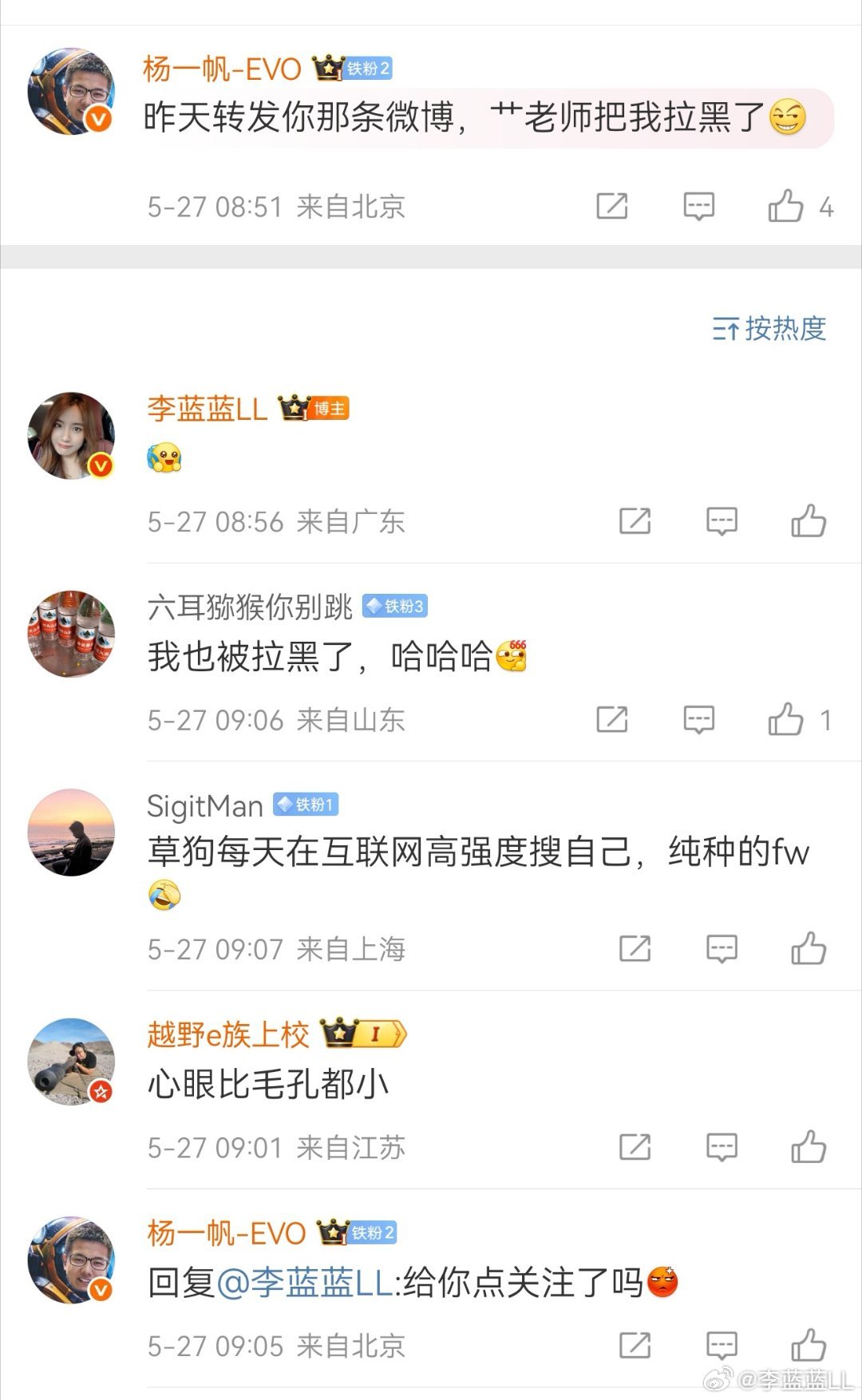 帆帆问我这个人关注我了没有，我就点进去看了一下...好家伙，给我拉黑了。这人到底