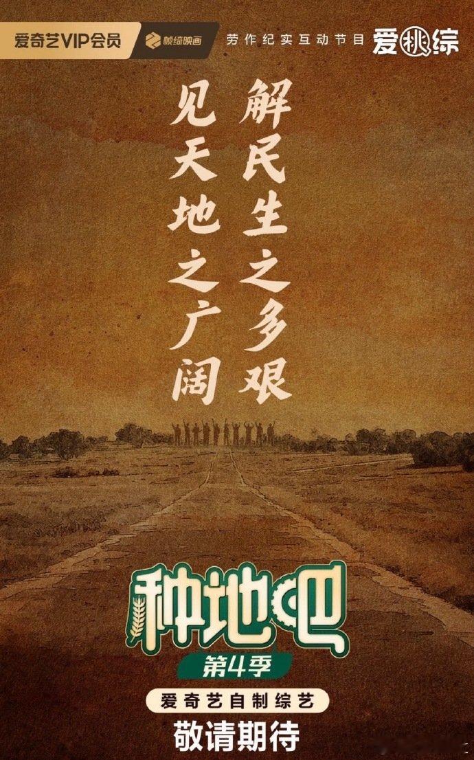 种地吧4官宣忍不住大声喊 “十个勤天全员归队”！中午没他们，饭都没灵魂了！种地吧