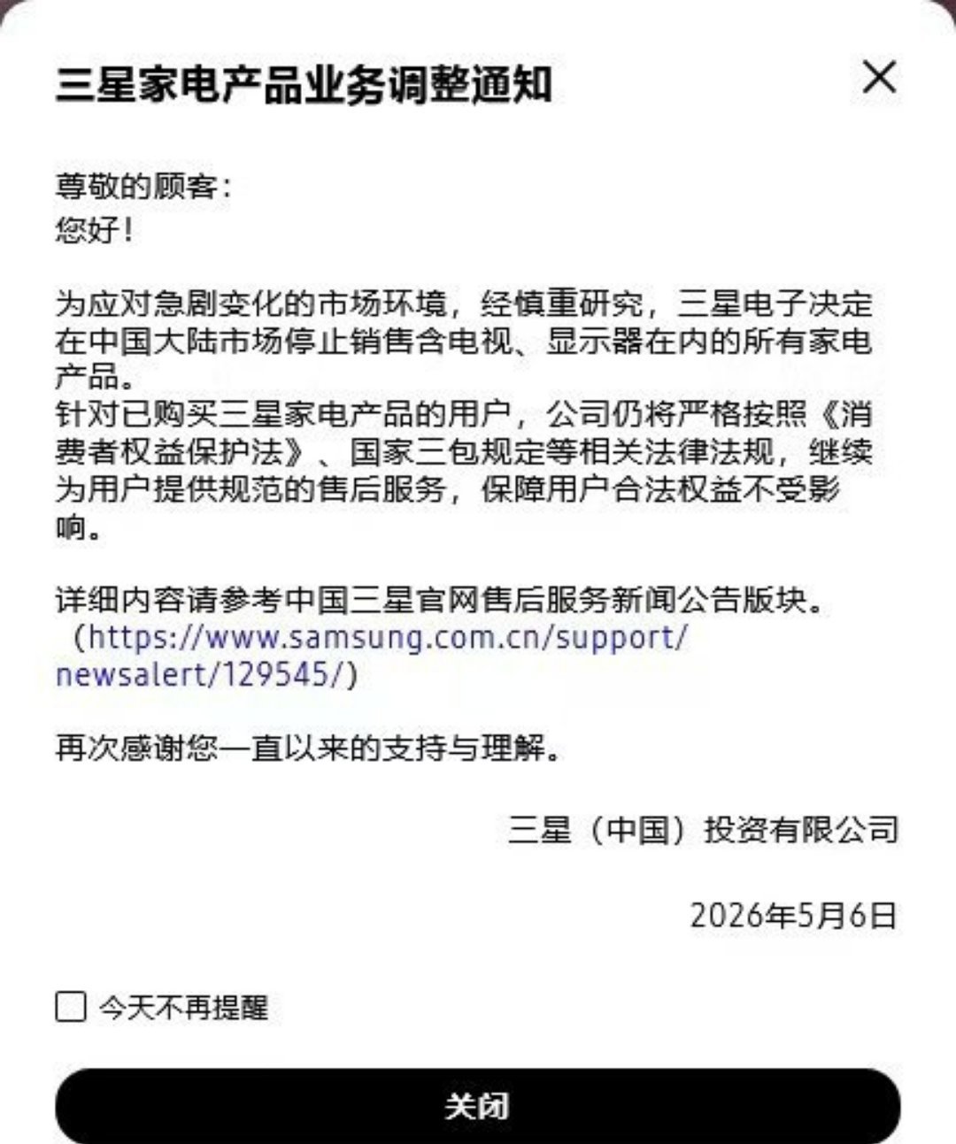 三星家电退出大陆市场 这太正常了，韩国企业在中国的决策都是很果断的，不行就撤，L