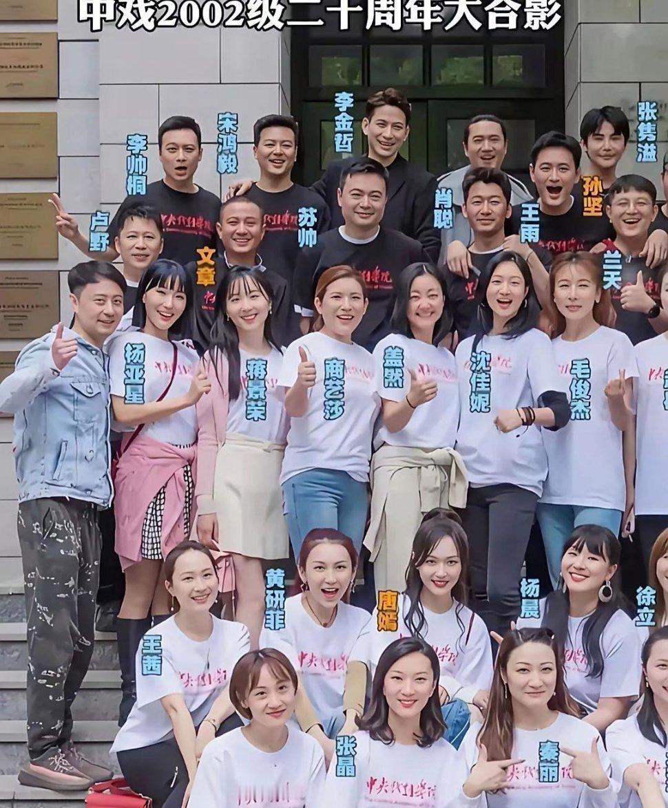 文章中戏的同学女生只有唐嫣火了 ​​​