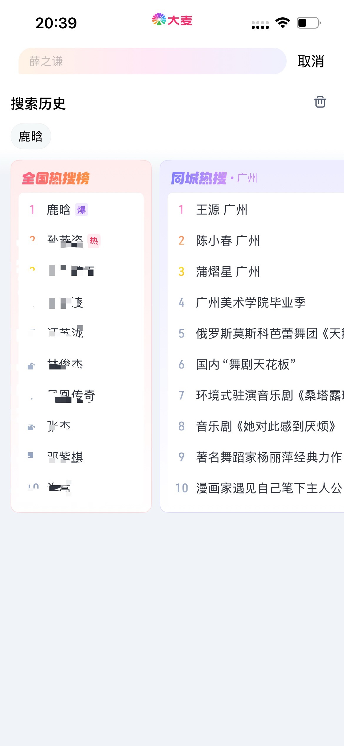 鹿晗巡演四站定档哥你紧张嘛反正我挺紧张的你次次都爆、我害怕[融化] ​​​