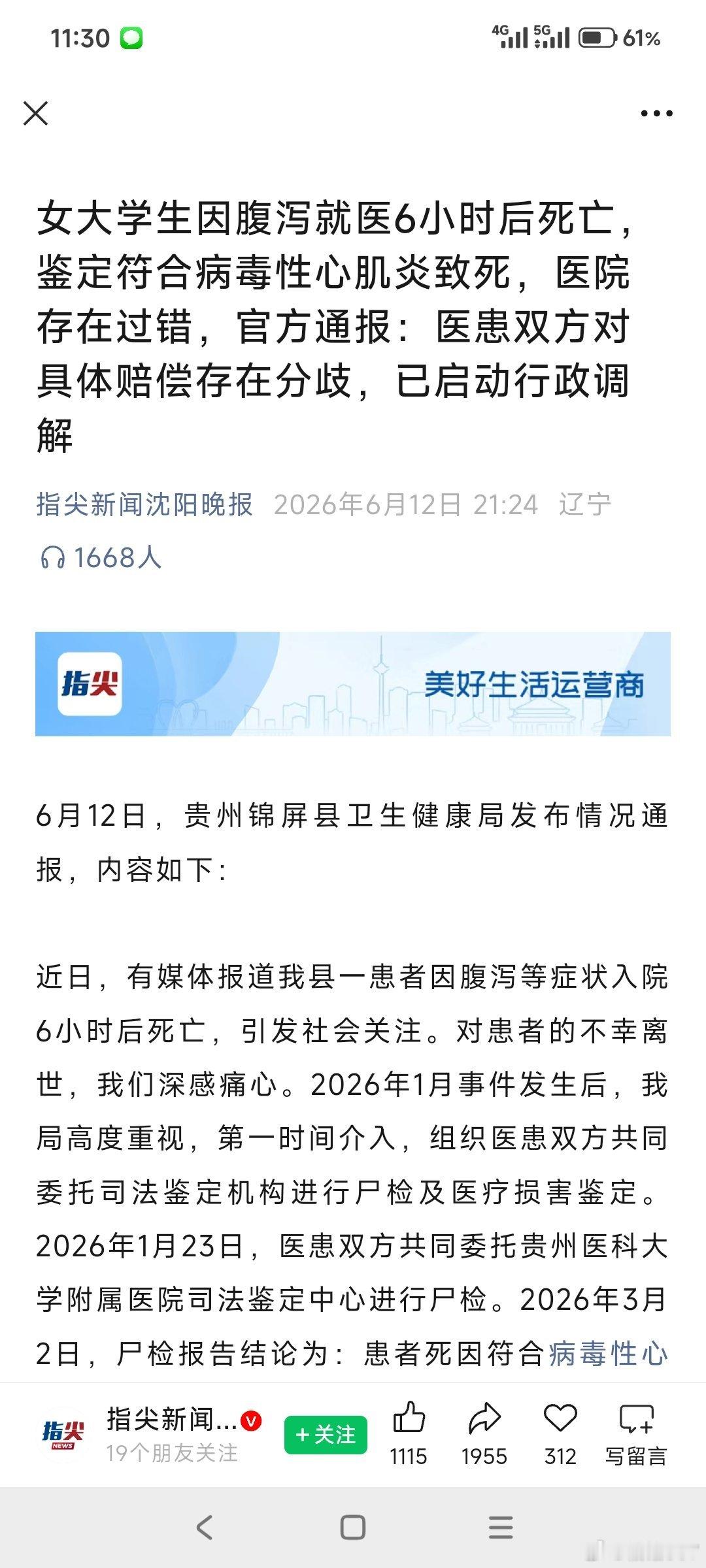 太可怕了 
