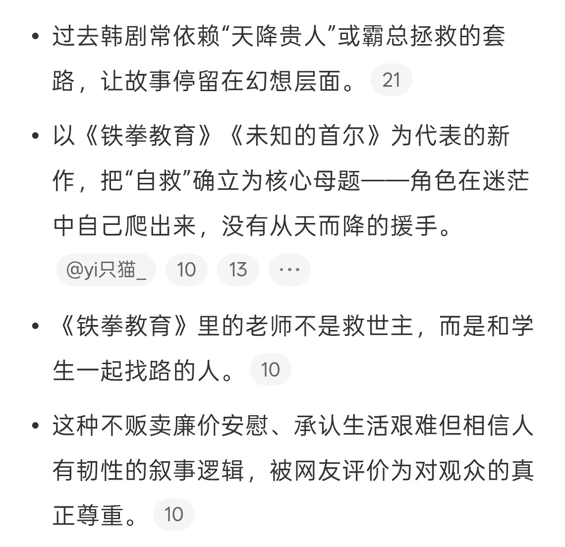 韩剧编剧又升级了韩剧剧本确实厉害，不知道怎么培养出来的，非常打动人心。也希望咱们