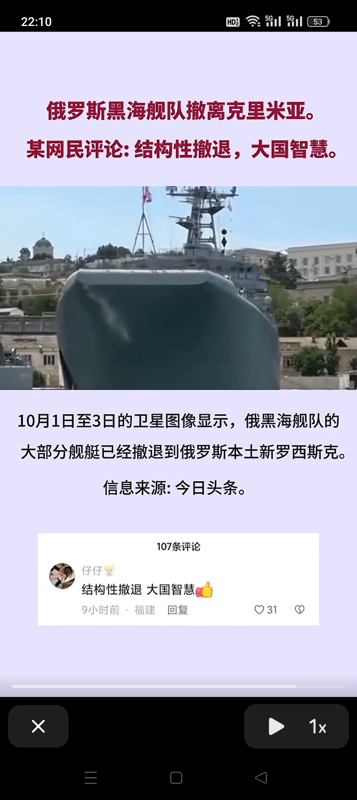 看完网友的评论，笑死我了，模仿的真像 ​​​