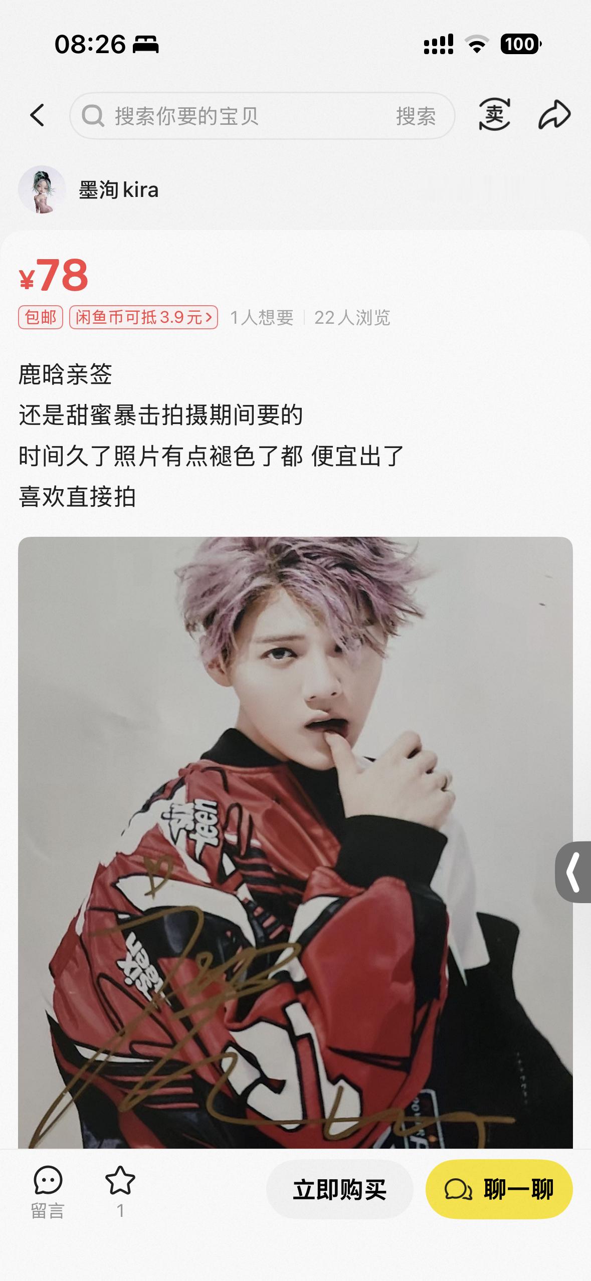 早起的鸟儿有虫吃，才78块钱的亲签