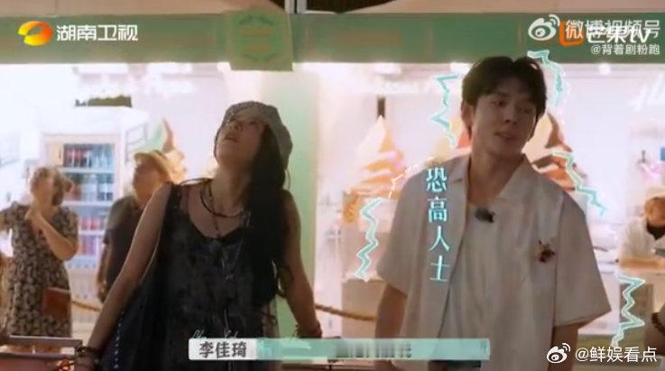 李佳琦[超话]李佳琦又菜又爱玩李佳琦：恐高但爱玩，主打一个体验派！抢好位置坐得稳