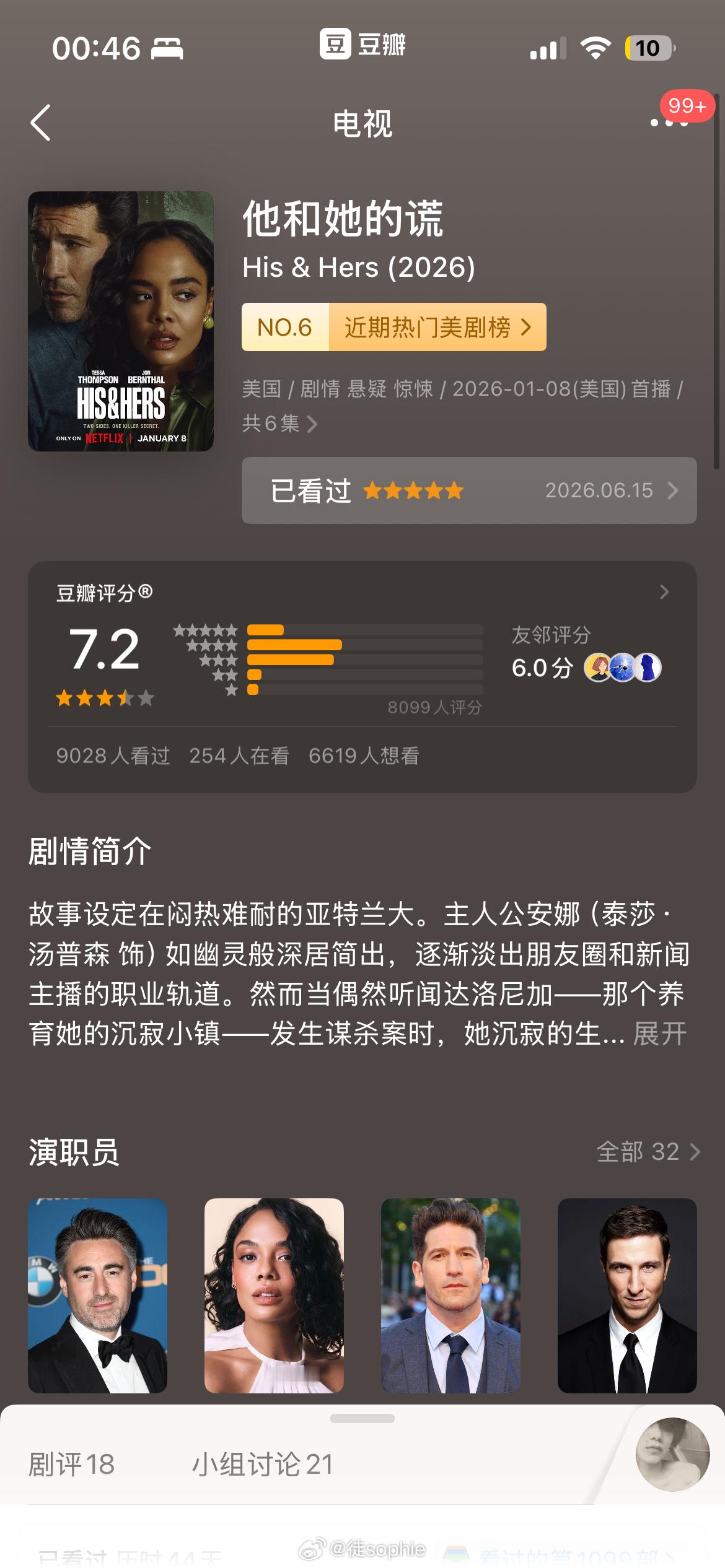 最近猛猛看电影看剧看书，每天都看到凌晨三点，很满足～以下按照喜欢的的顺序分享近日