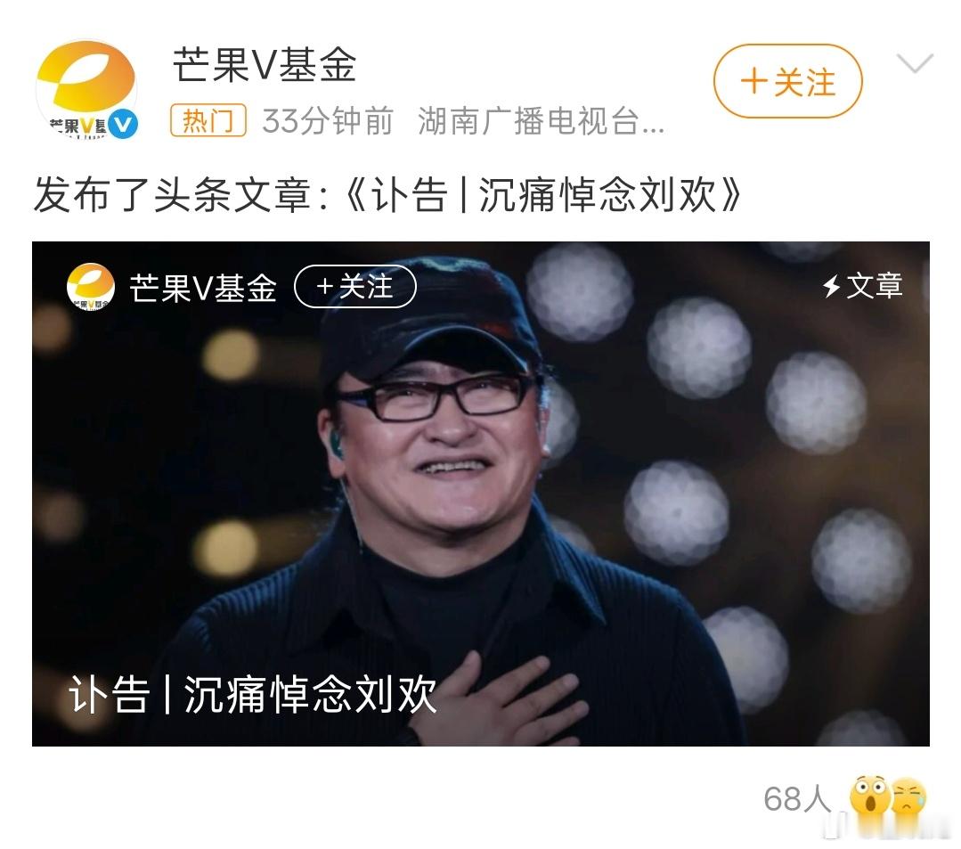刘欢去世啊？？？太突然，太年轻了吧，才63岁。08年我上大学，大街小巷都是《北京