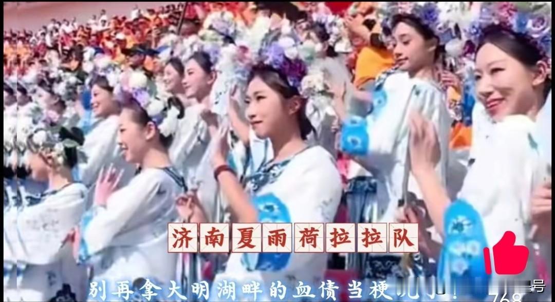 夏雨荷，济南名片？
琼瑶？
青州！
被建奴屠了两次，流尸百万。白骨露于野，千里无