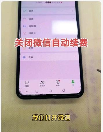 你遭遇过自动续费刺客吗？钱没怎么花，账单却不知不觉“瘦身”了。会员到期没有提醒，