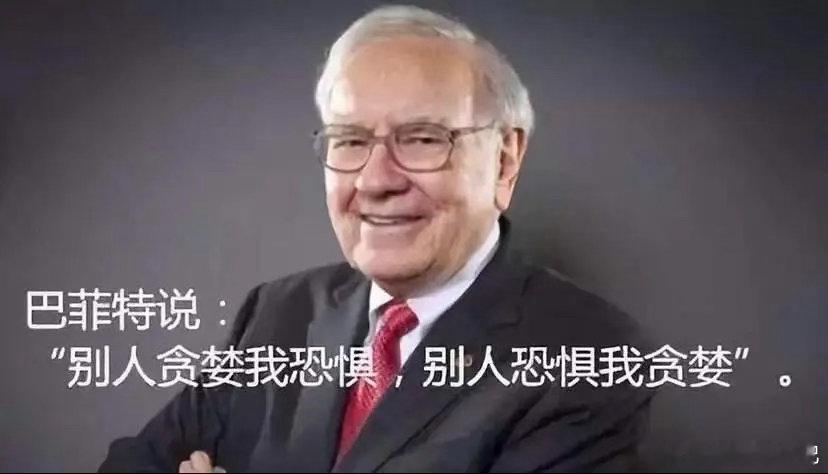 95岁巴菲特“金口”再开，预言未来世界格局——美日领跑，中国迎大考，5月3日报道