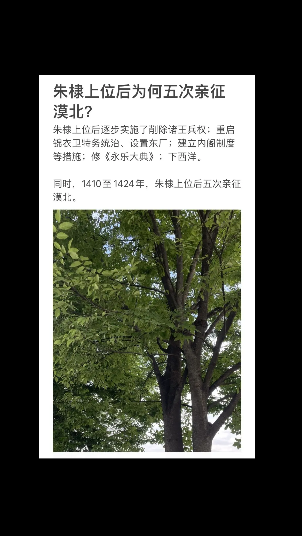 朱棣上位后为何五次亲征漠北？东厂锦衣卫 下西洋