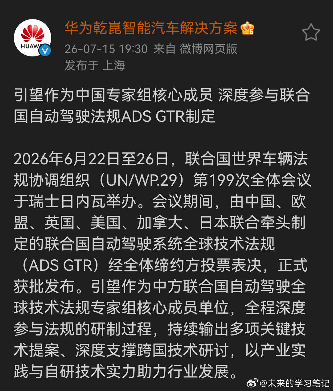 自动驾驶配套的法规相当重要，华子深度参与，就等国内落地了大v聊车