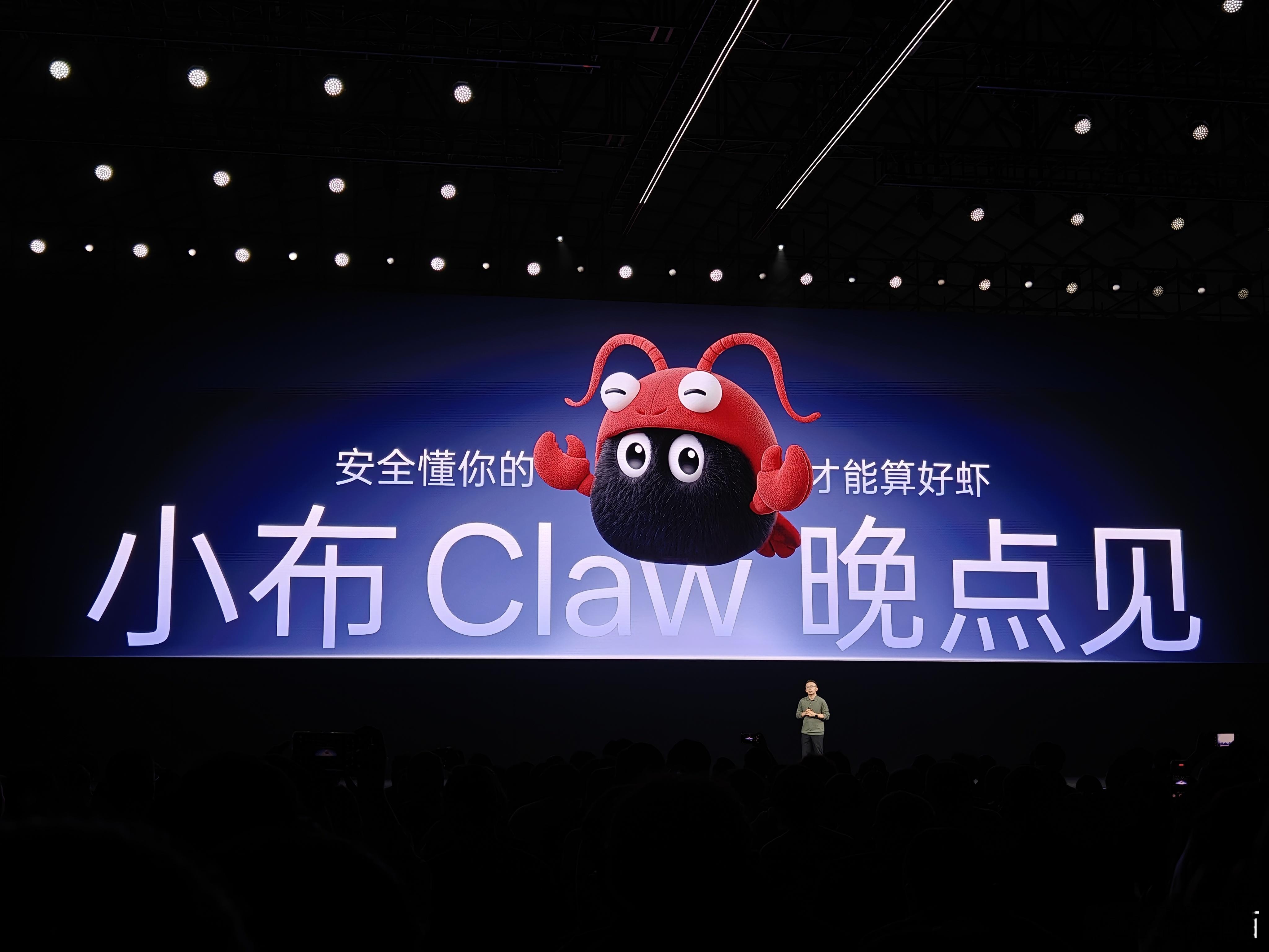 小布Claw很快就会上线，主打的是安全、懂你 