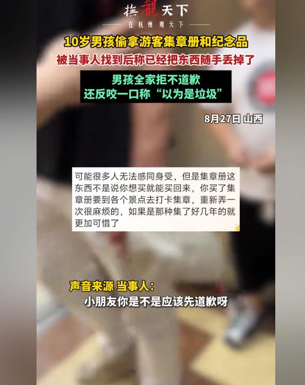 “他还是个孩子”面对失窃者的质疑，盗窃者的母亲竟这样回怼。山西省博物院内10岁男