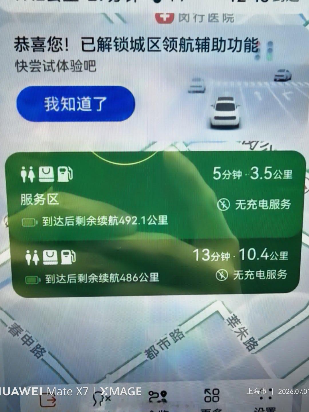 这一刻的喜悦，每一个新车主都懂吧。尚界z7
